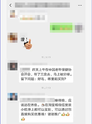 好評(píng)截圖