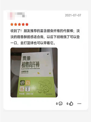 好評(píng)截圖