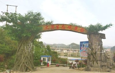 生態(tài)園景觀大門(mén)產(chǎn)品圖片,生態(tài)園景觀大門(mén)產(chǎn)品相冊(cè)